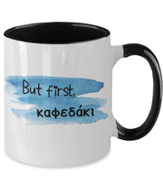 Greek coffee mug But first coffee but first kafedaki gift for Greeks Greek letters mug Greek  pride mug birthday gift for Greek friend